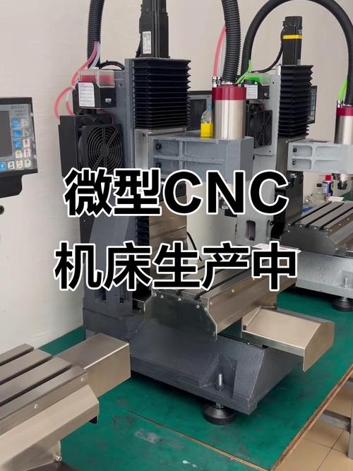 小型数控机床生产现场,刚性强劲可加工钢铁铜铝